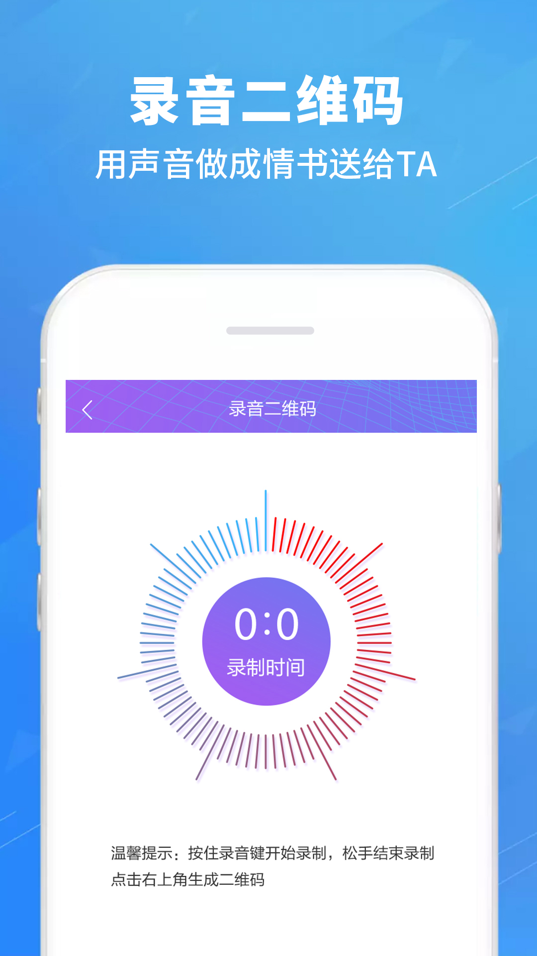精彩截图-二维码情书生成器2026官方新版