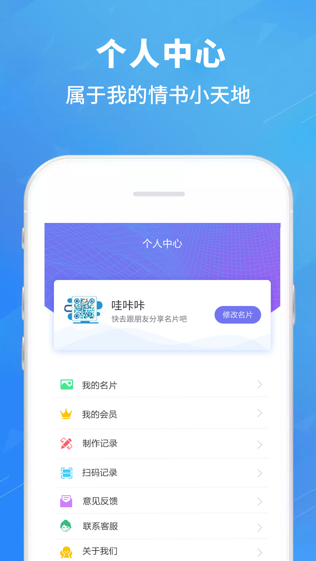 精彩截图-二维码情书生成器2026官方新版