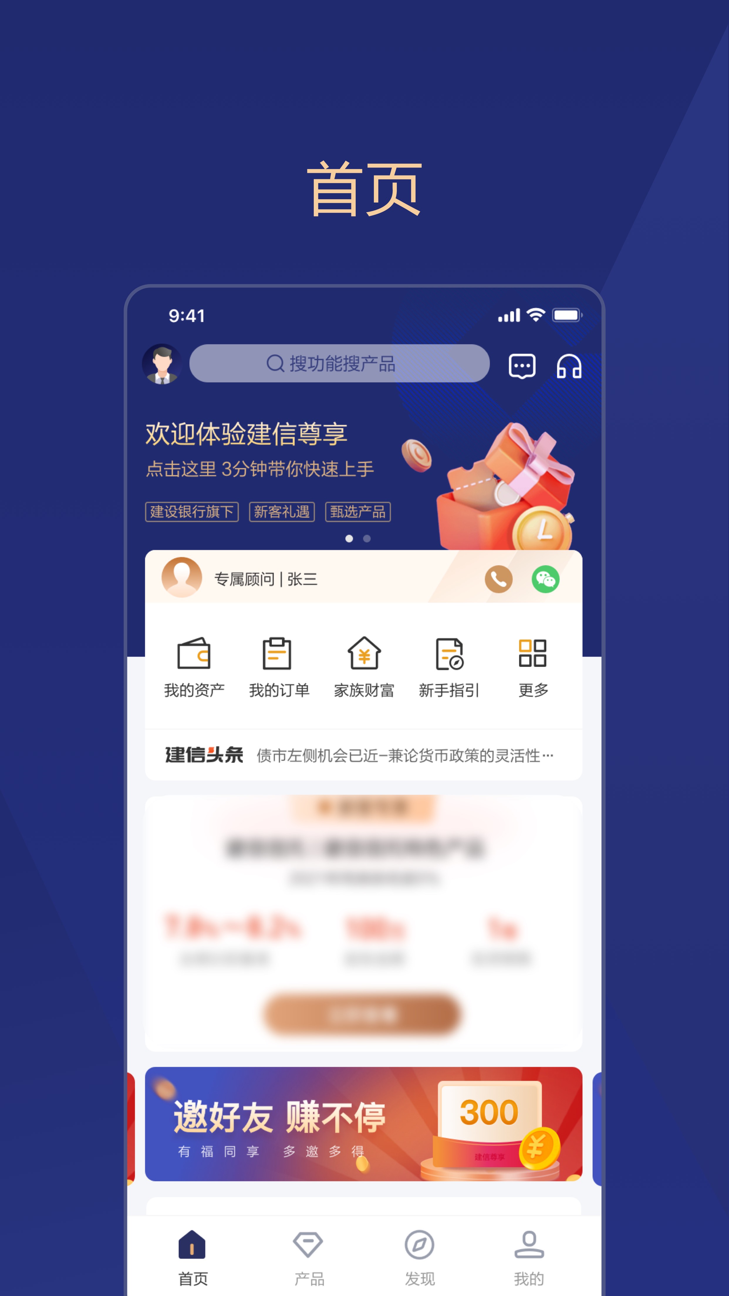 精彩截图-建信尊享2026官方新版