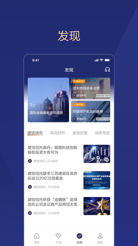 精彩截图-建信尊享2026官方新版