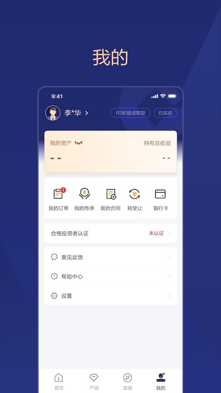精彩截图-建信尊享2026官方新版