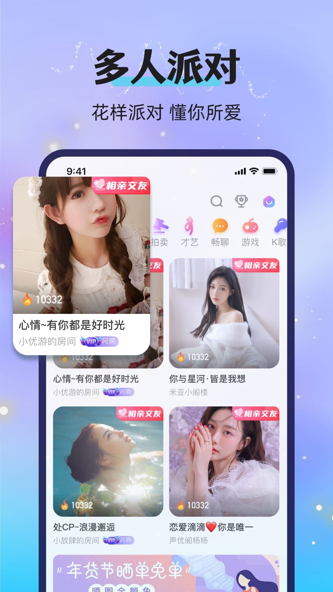 精彩截图-漂流瓶恋爱2025官方新版