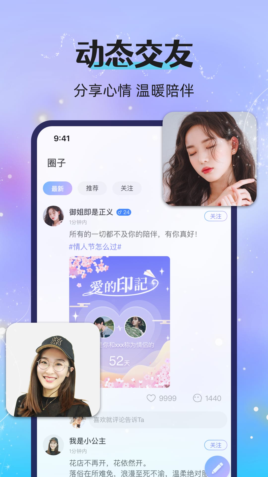 精彩截图-漂流瓶恋爱2025官方新版