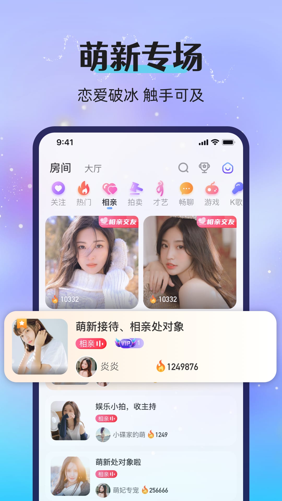 精彩截图-漂流瓶恋爱2026官方新版