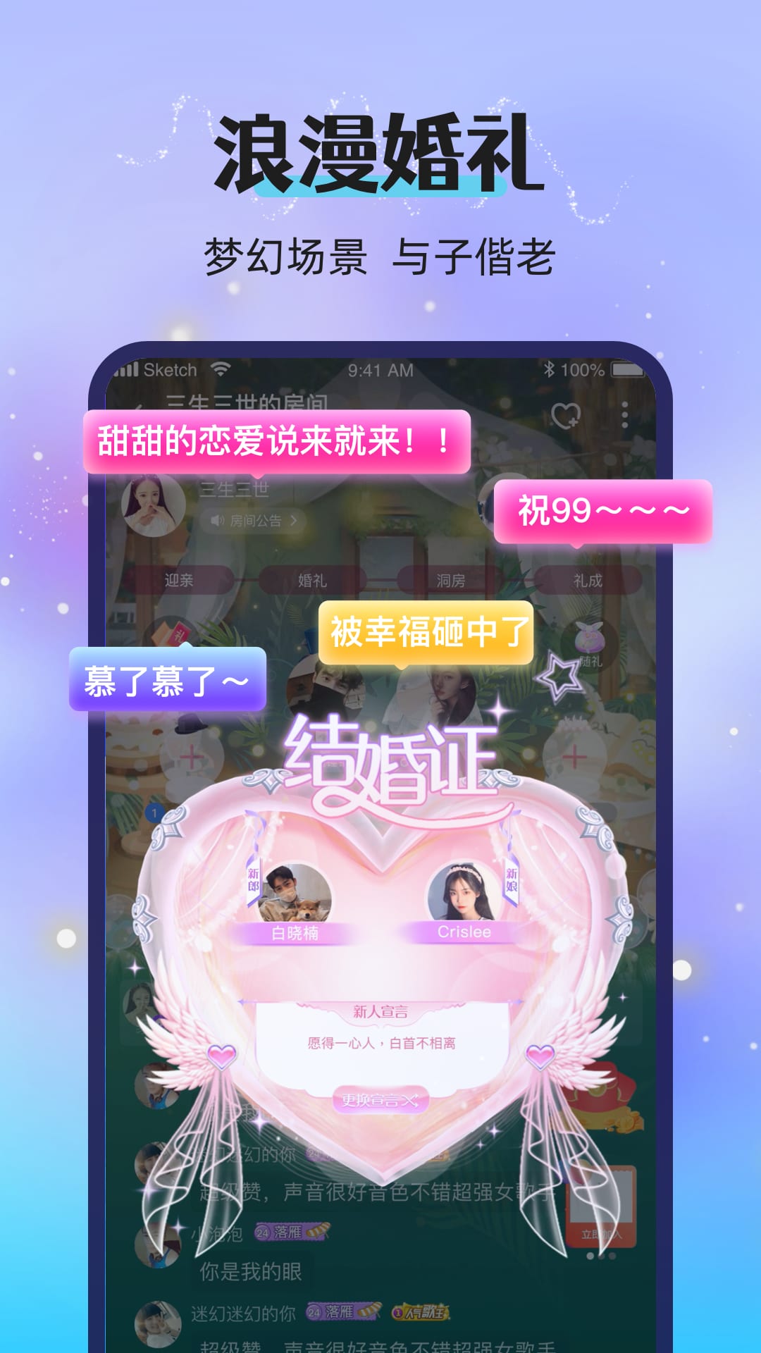 精彩截图-漂流瓶恋爱2026官方新版
