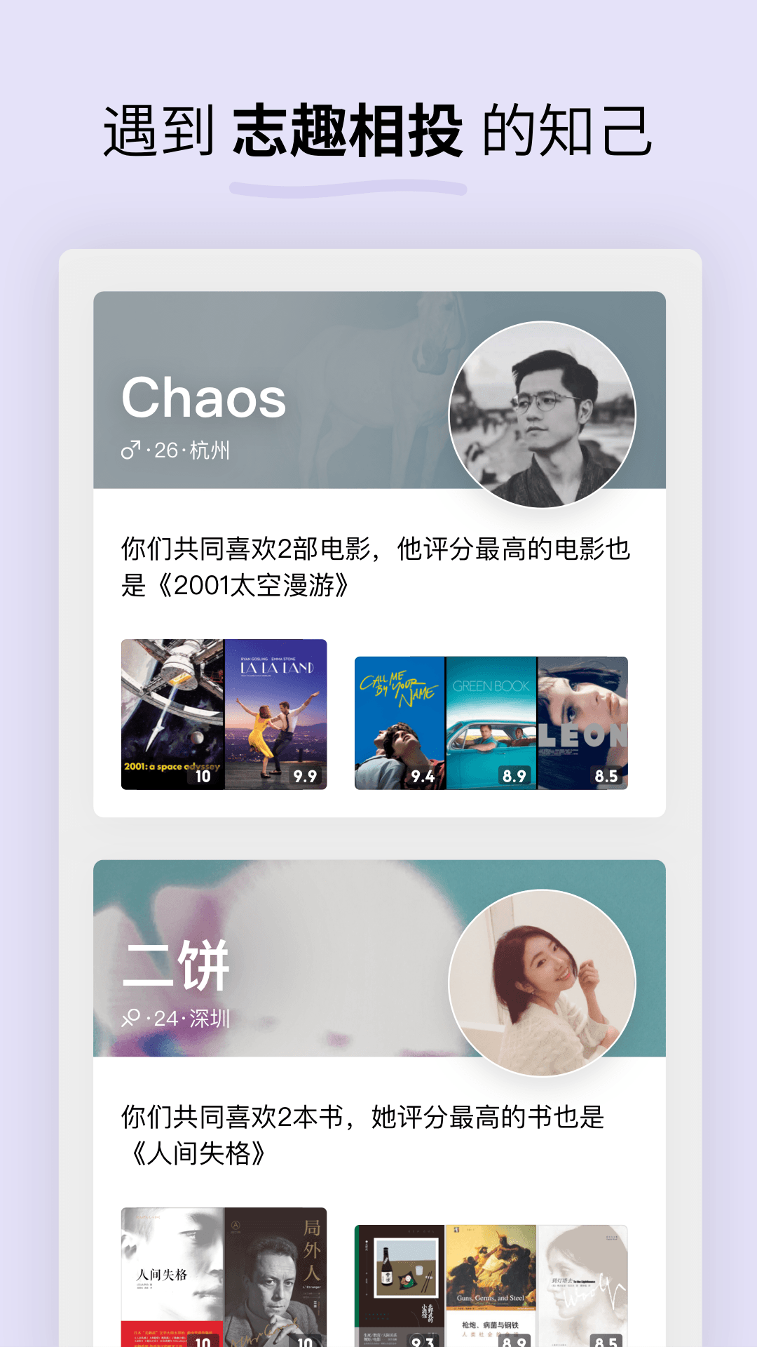精彩截图-Soda苏打2025官方新版