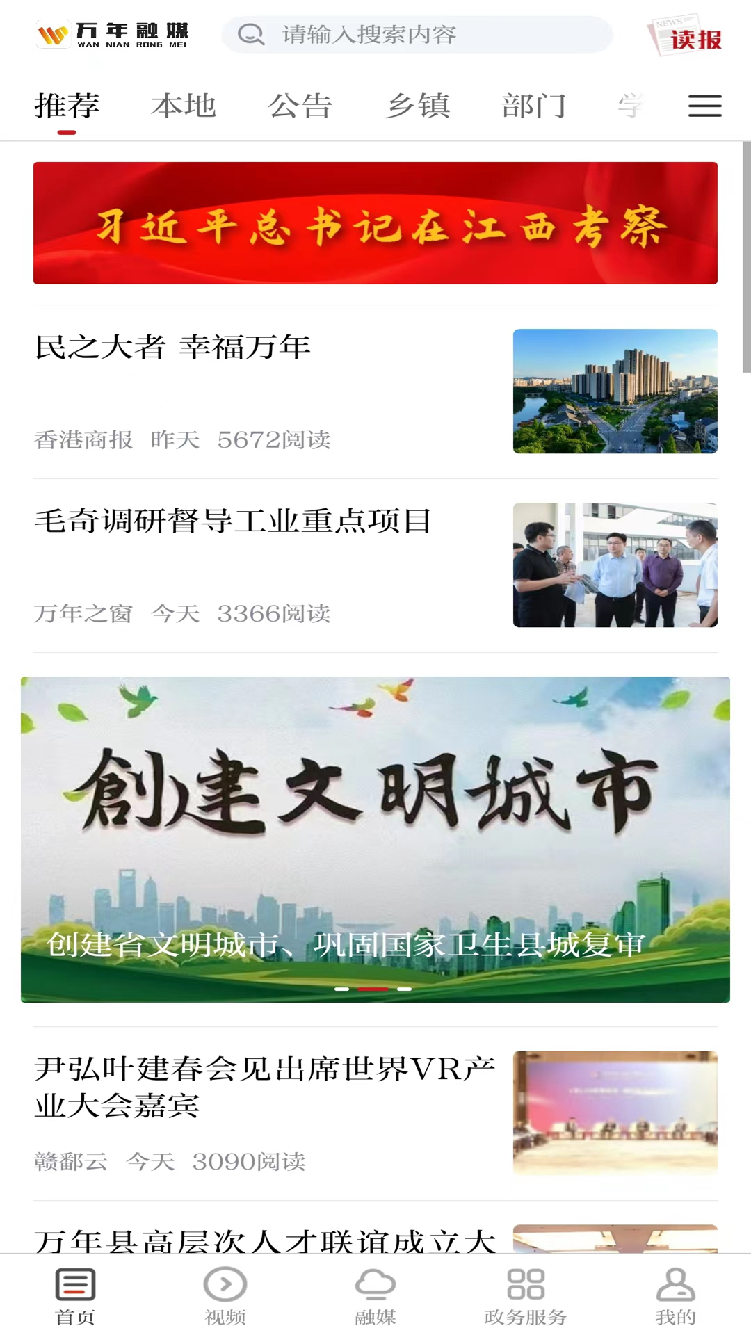 精彩截图-云上万年2026官方新版