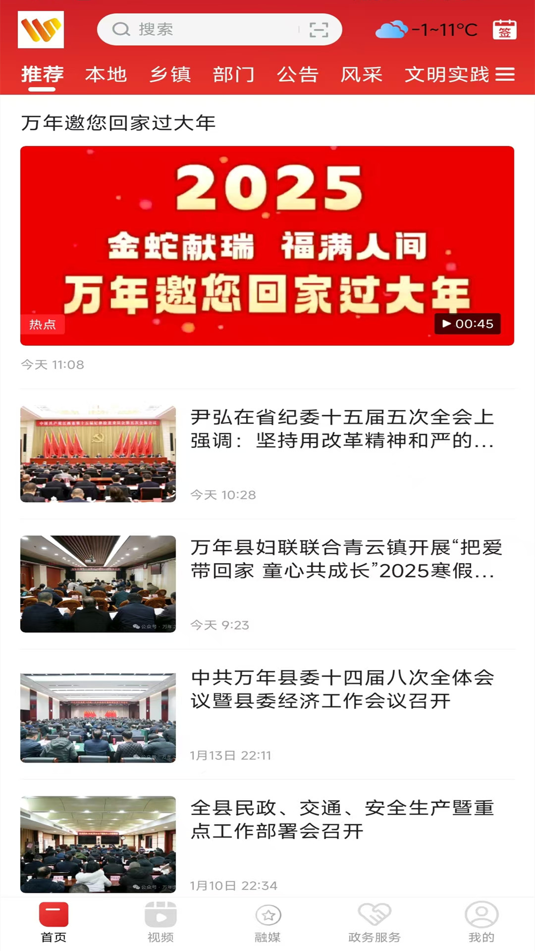 精彩截图-云上万年2026官方新版