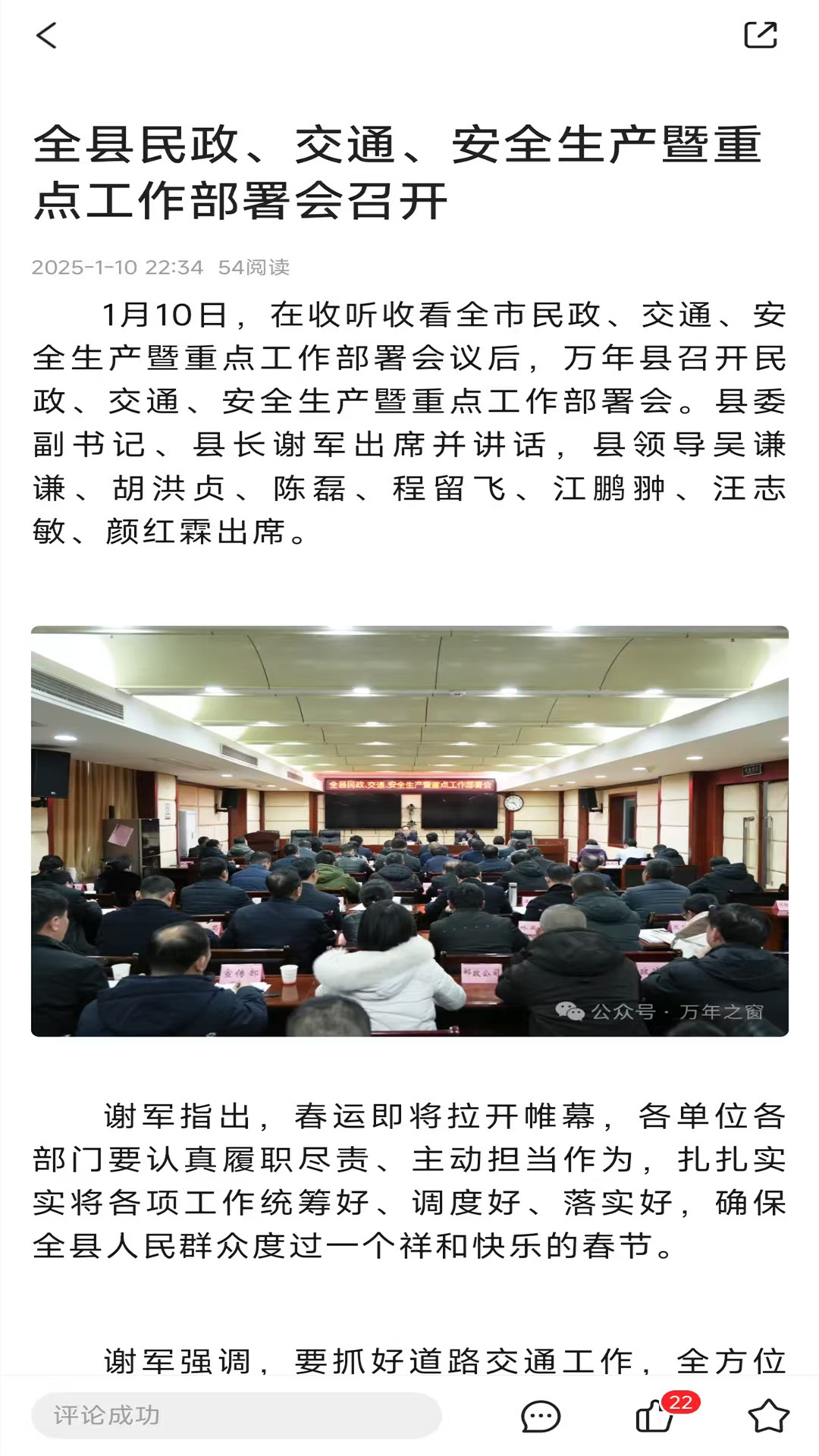 精彩截图-云上万年2026官方新版