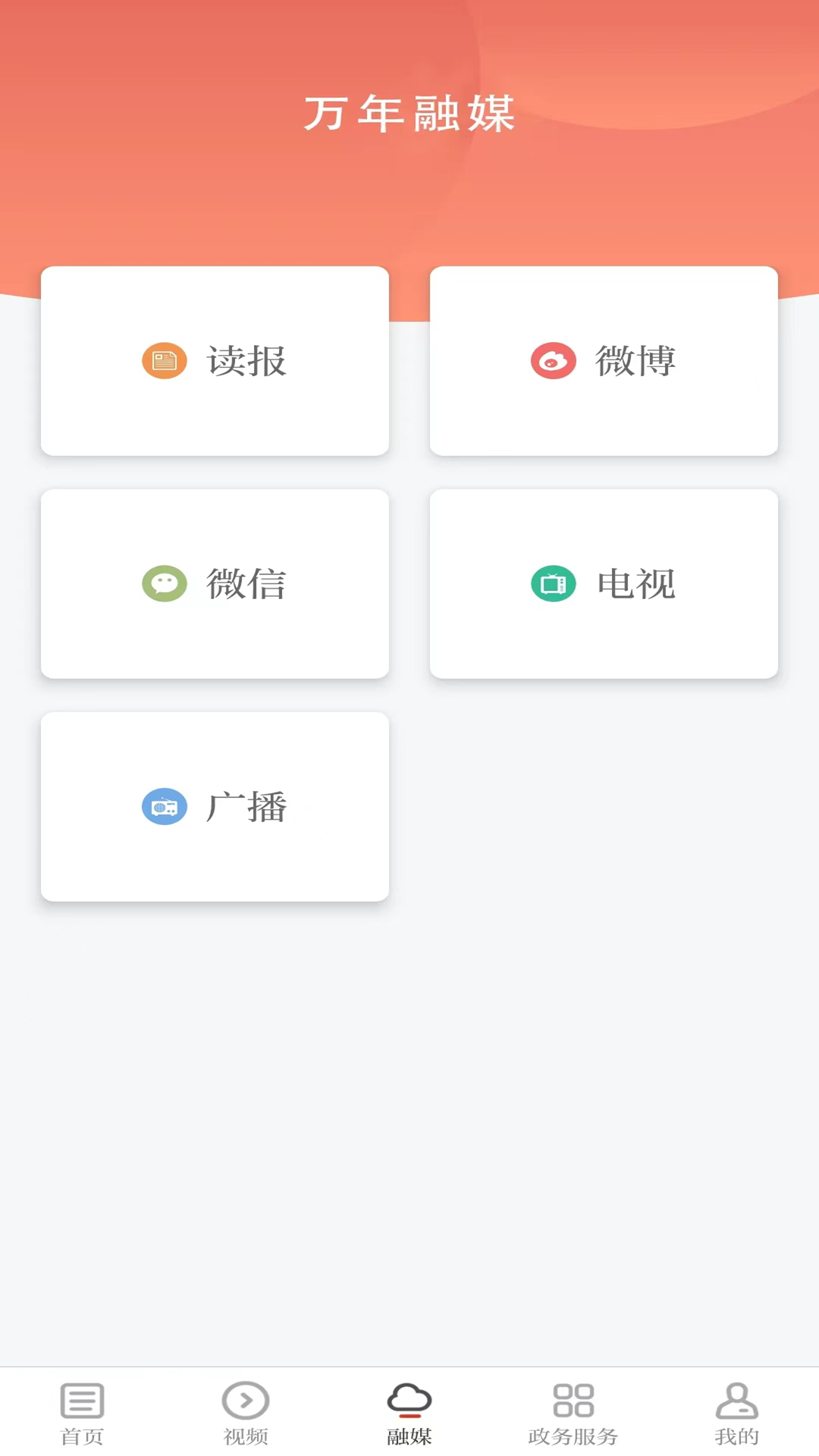 精彩截图-云上万年2025官方新版