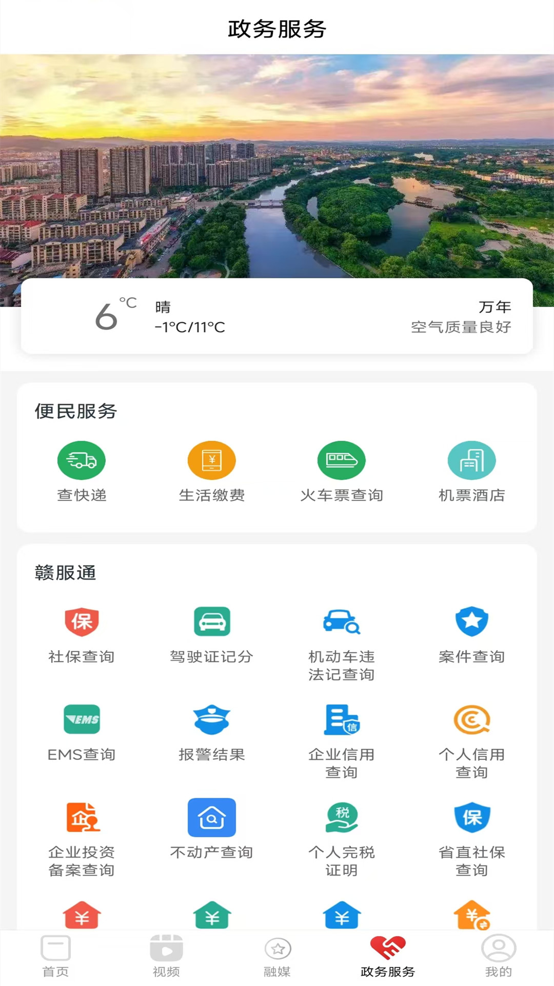 精彩截图-云上万年2026官方新版