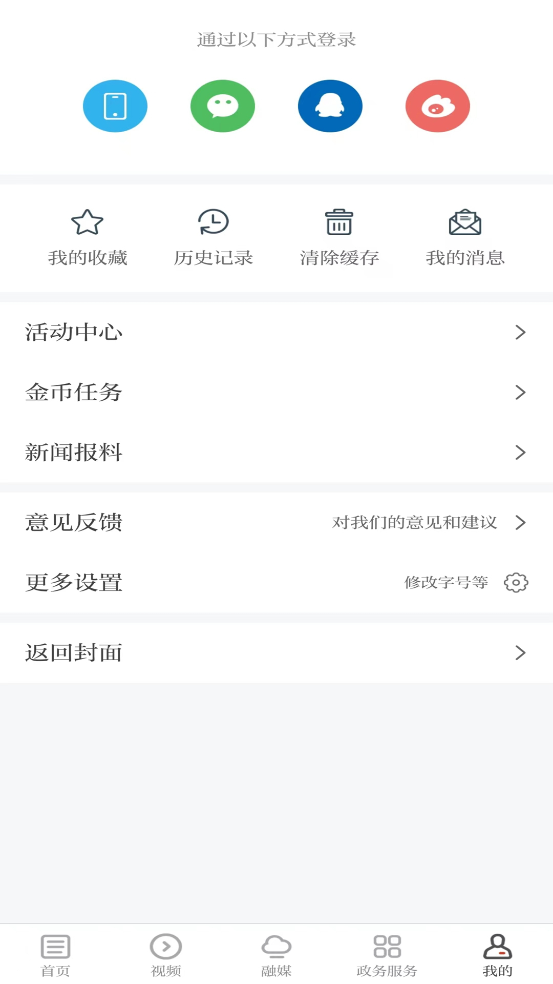 精彩截图-云上万年2025官方新版