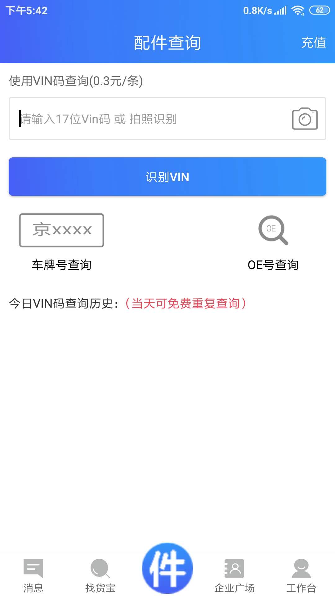 车企典移动端截图