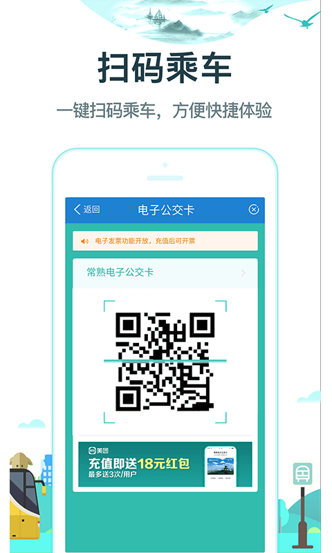 精彩截图-常熟行2025官方新版