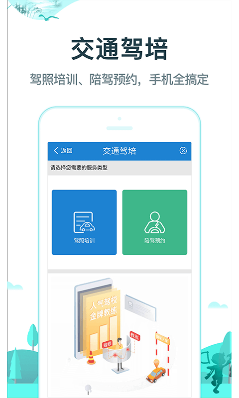 精彩截图-常熟行2026官方新版