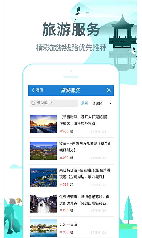 精彩截图-常熟行2026官方新版