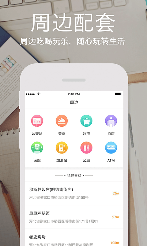 精彩截图-云上张家口2025官方新版