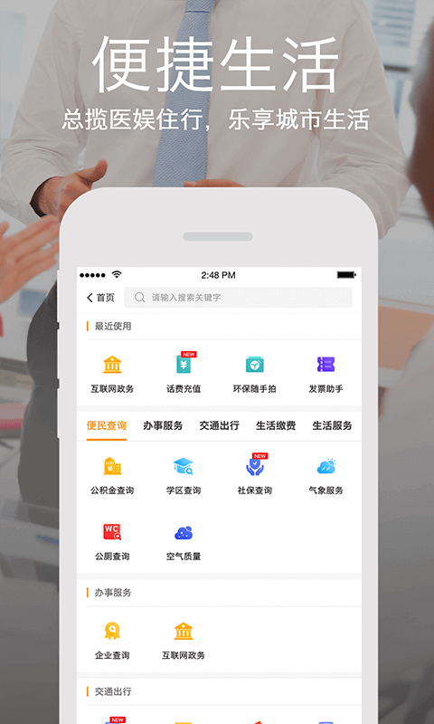 精彩截图-云上张家口2025官方新版