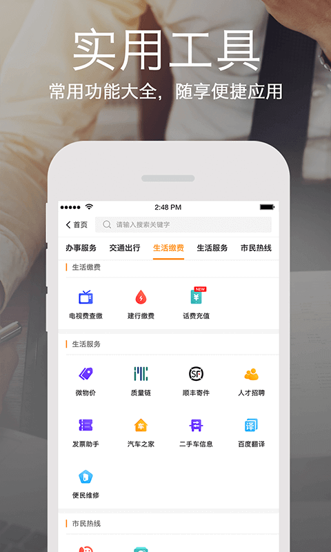 精彩截图-云上张家口2025官方新版