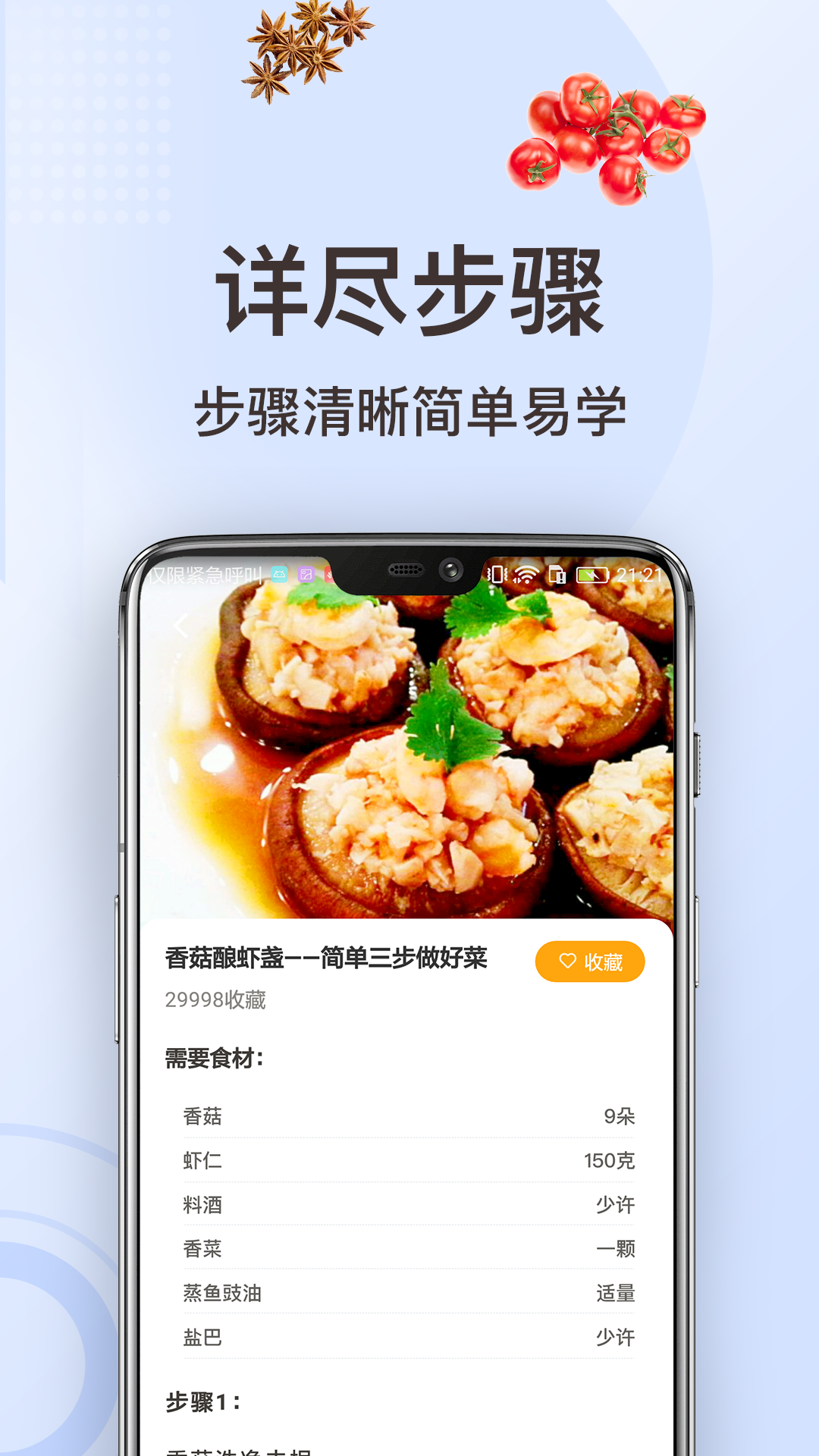 精彩截图-家常菜做法2026官方新版
