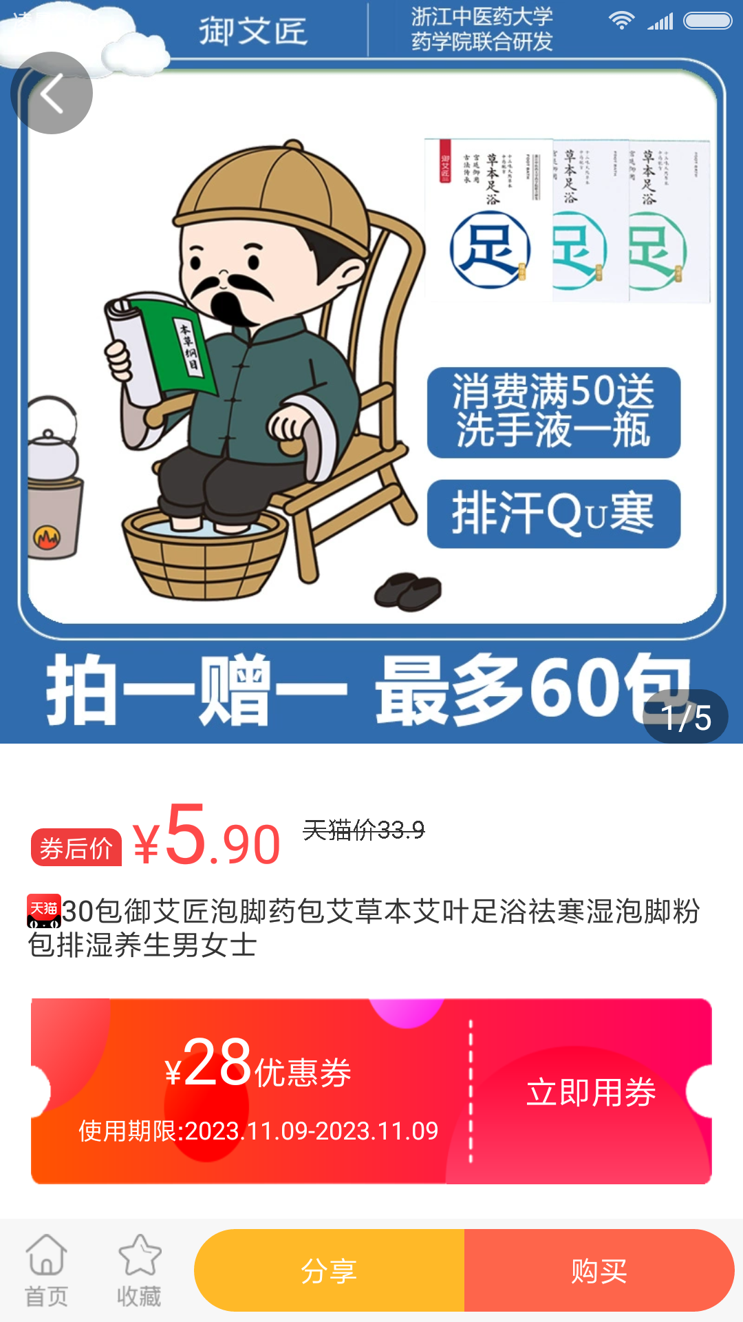 精彩截图-猫客优选2025官方新版