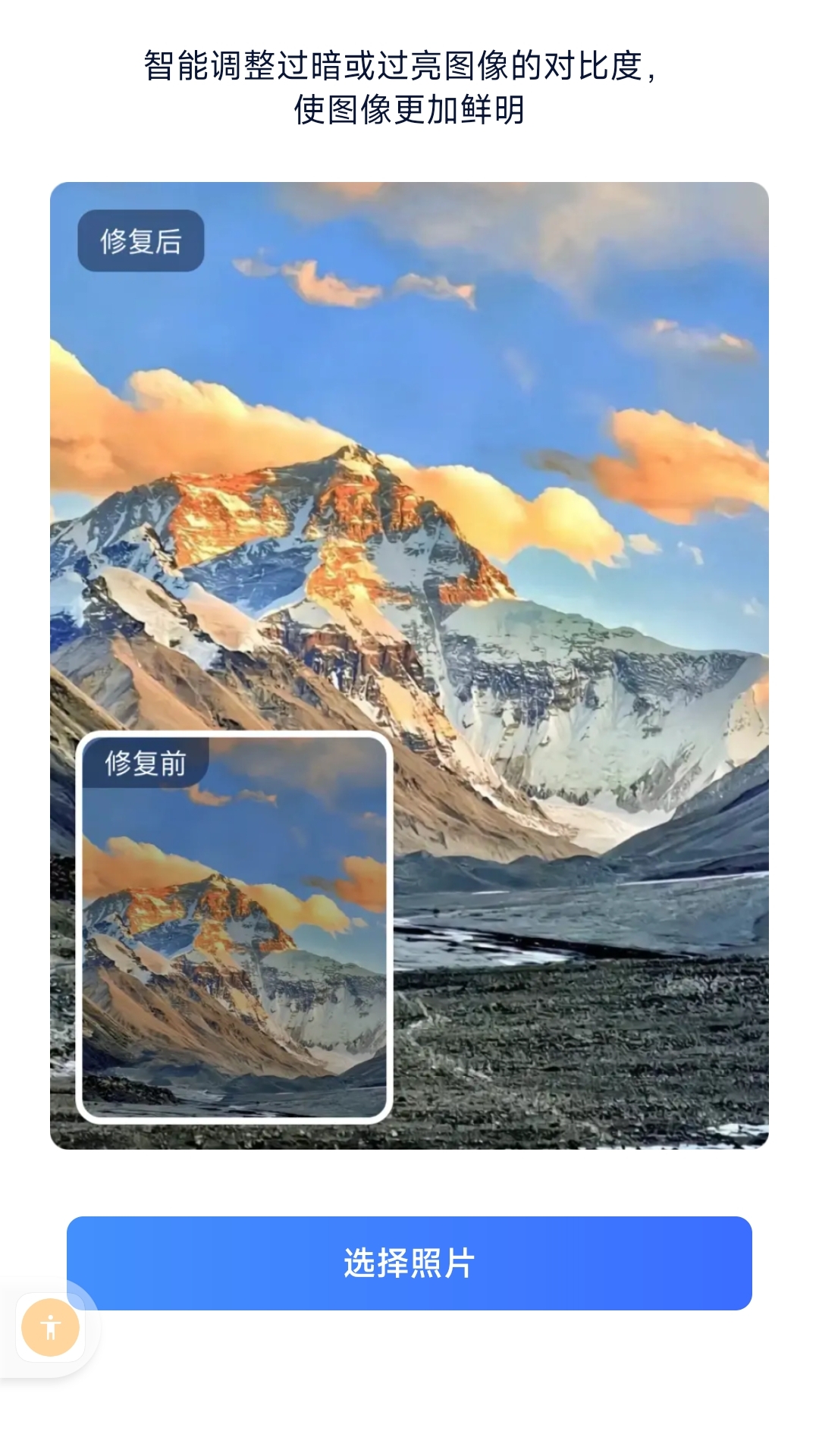 精彩截图-聊天恢复助手2026官方新版