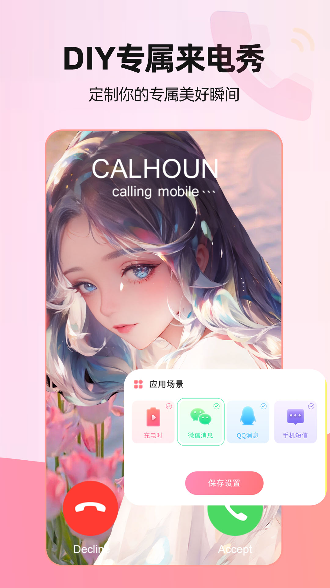 来电视频安卓版高清截图