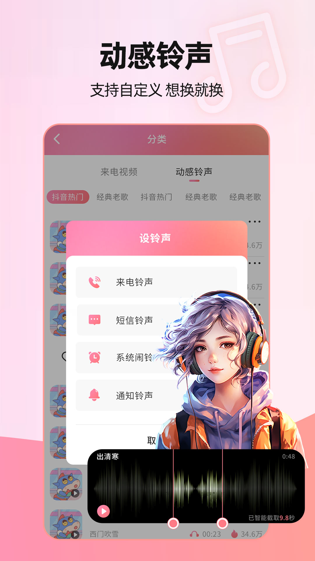 来电视频安卓版高清截图