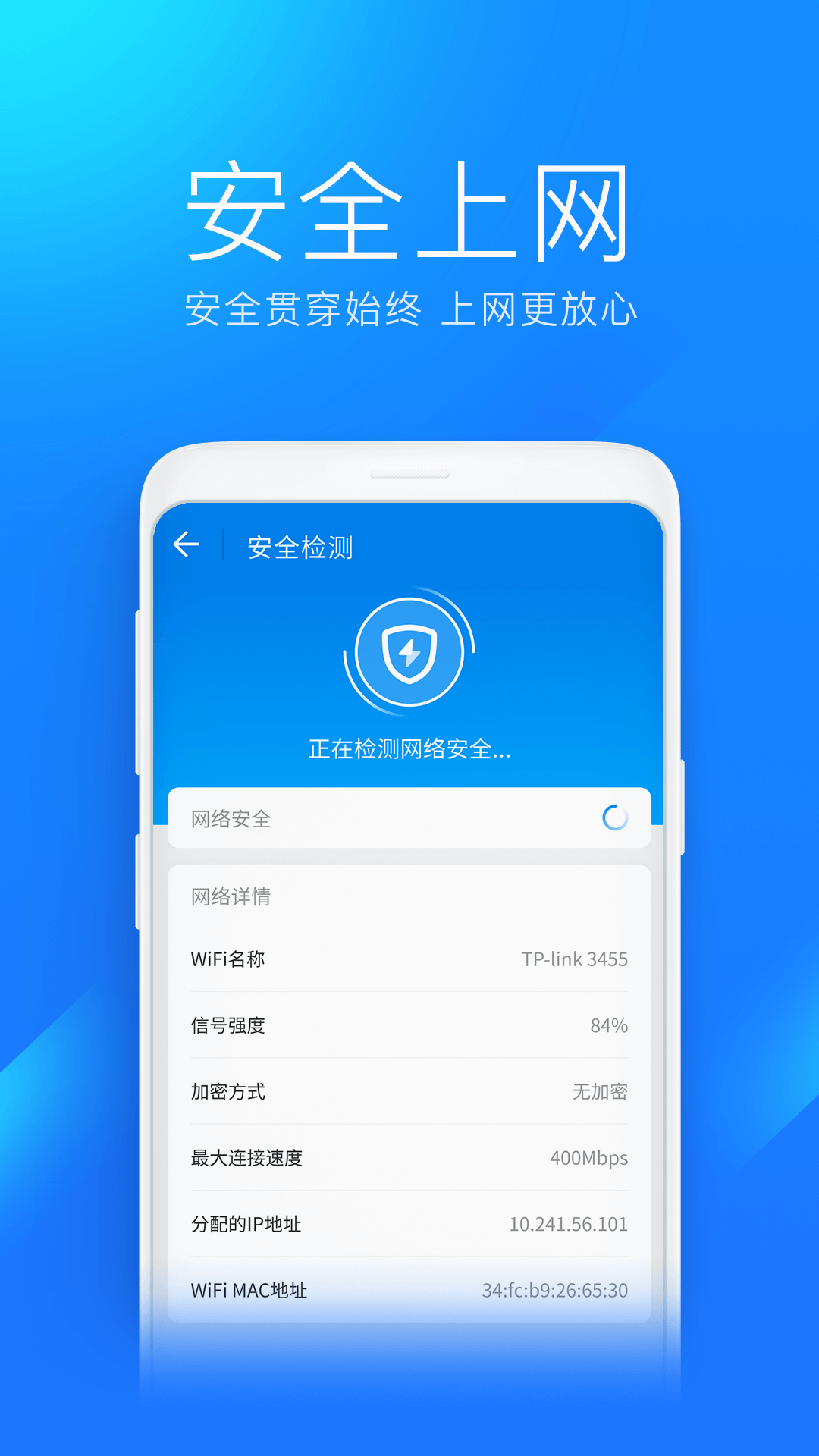 精彩截图-WiFi万能钥匙极速版2024官方新版