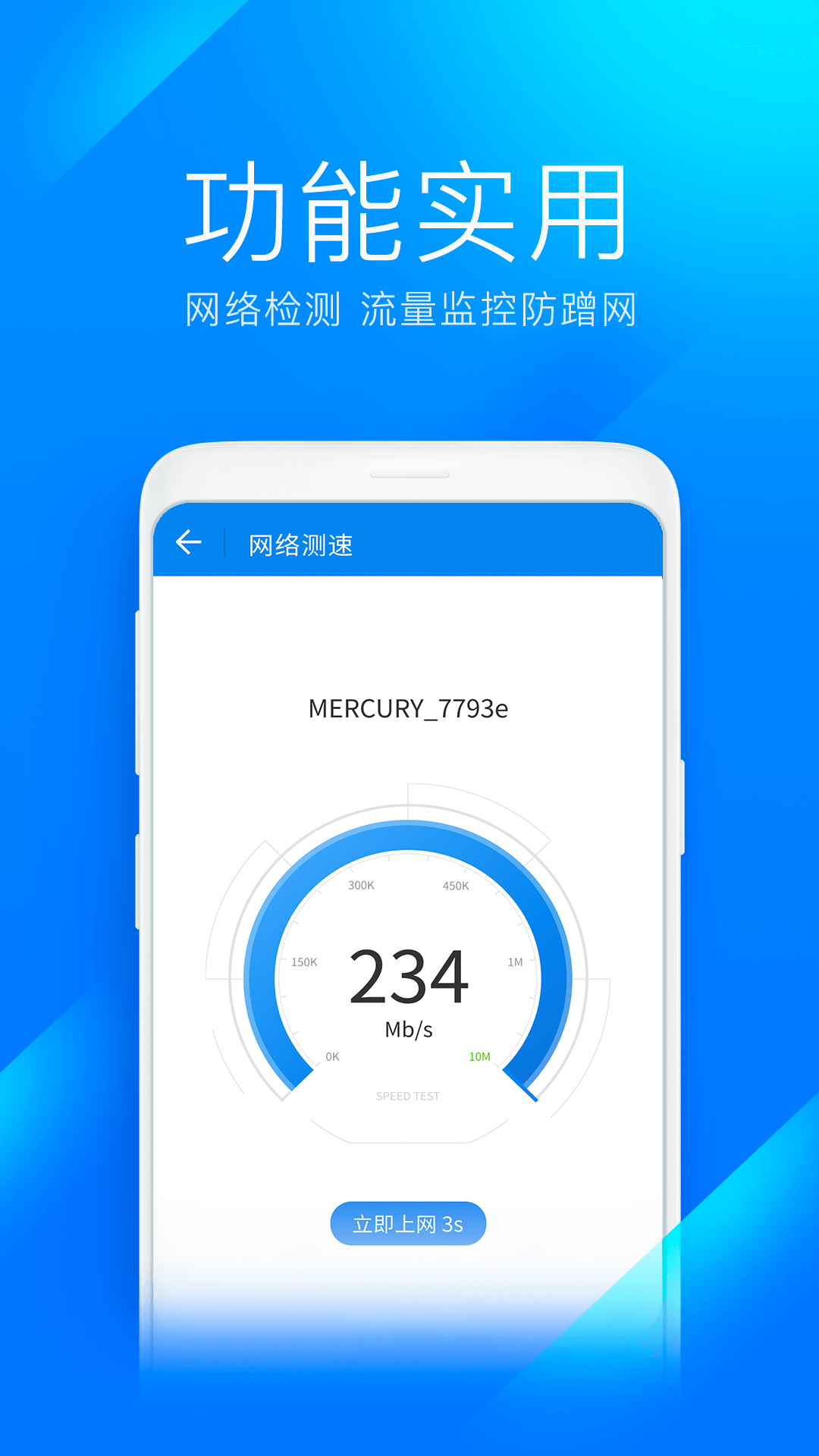 精彩截图-WiFi万能钥匙极速版2026官方新版
