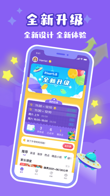精彩截图-瑞思家2025官方新版