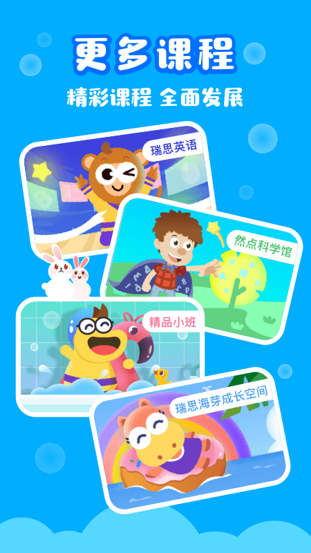 精彩截图-瑞思家2025官方新版