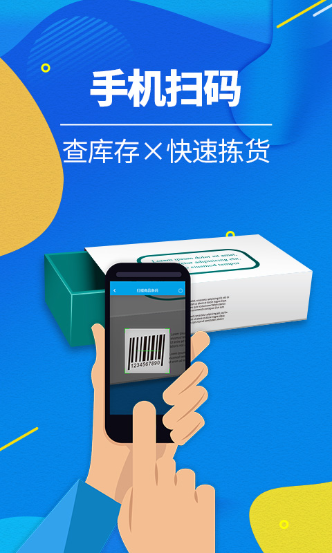 精彩截图-智能云进销存服装版2026官方新版