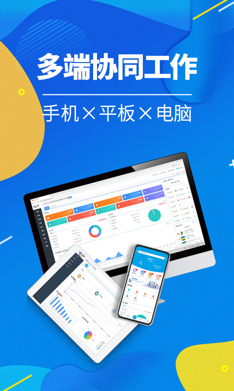 精彩截图-智能云进销存服装版2026官方新版