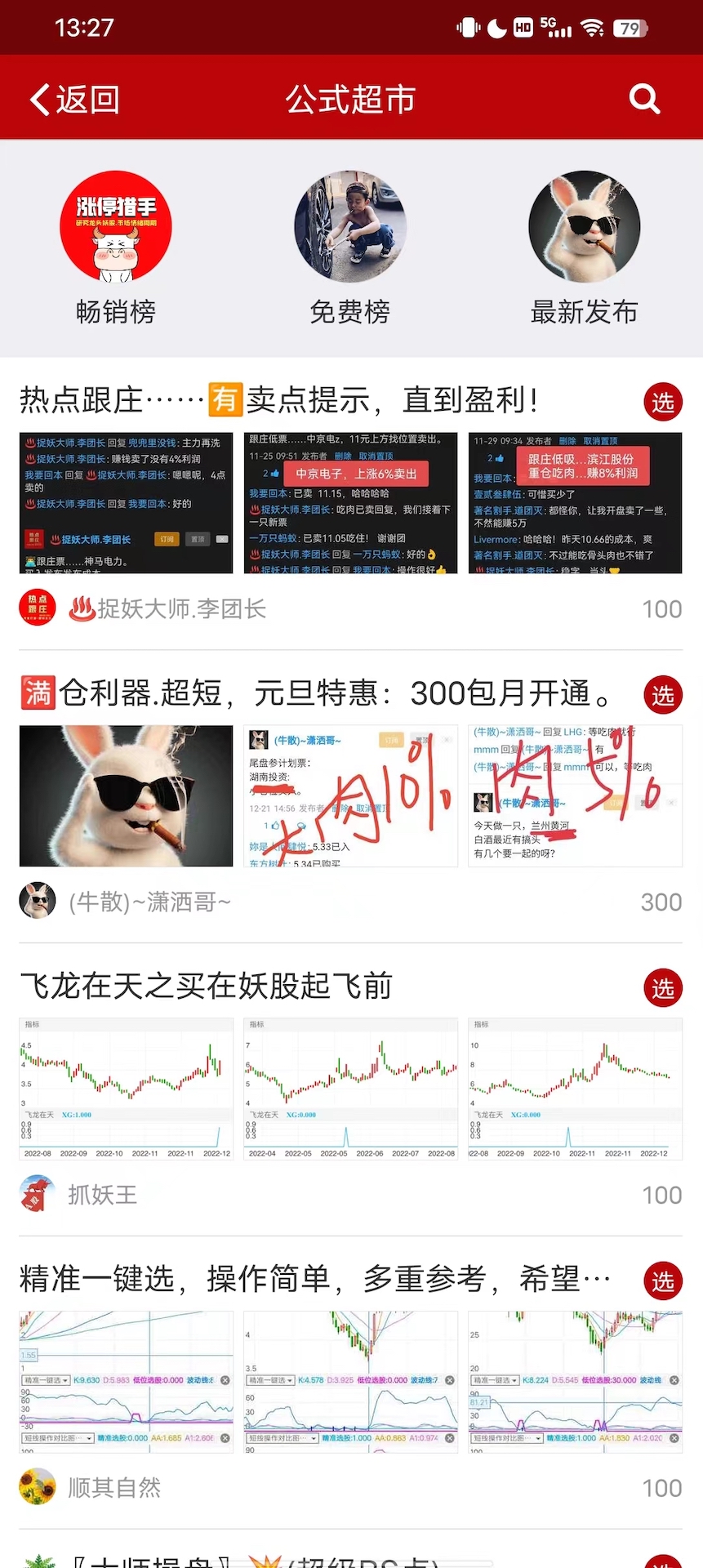 精彩截图-公式大师2026官方新版