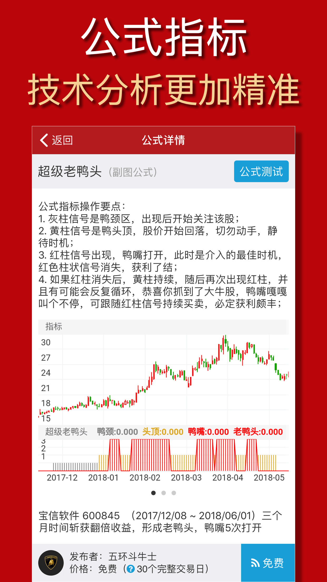 精彩截图-公式大师2026官方新版