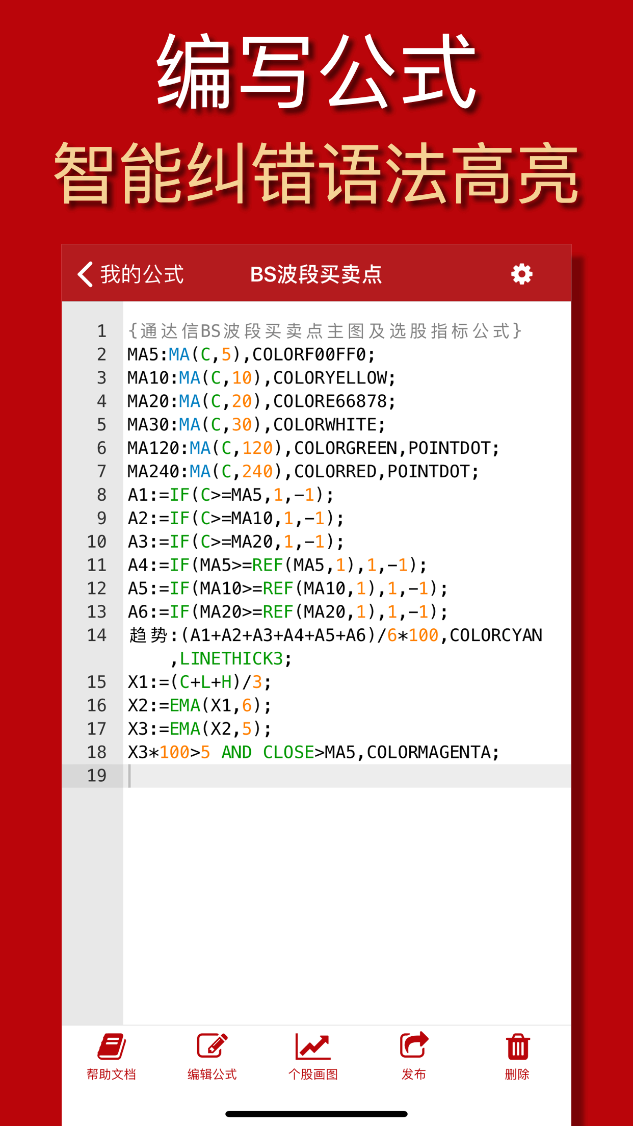 精彩截图-公式大师2026官方新版
