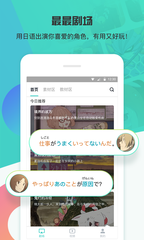 精彩截图-最最剧场2025官方新版