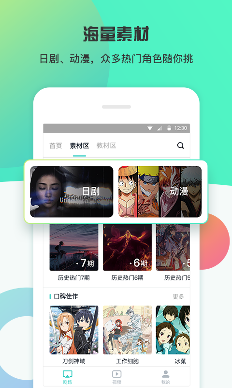 精彩截图-最最剧场2025官方新版