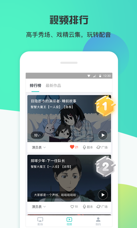 精彩截图-最最剧场2025官方新版