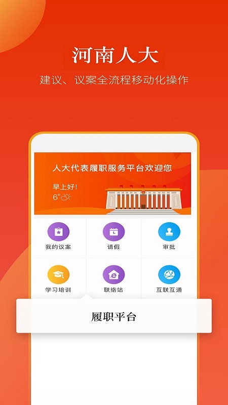 精彩截图-河南人大2026官方新版