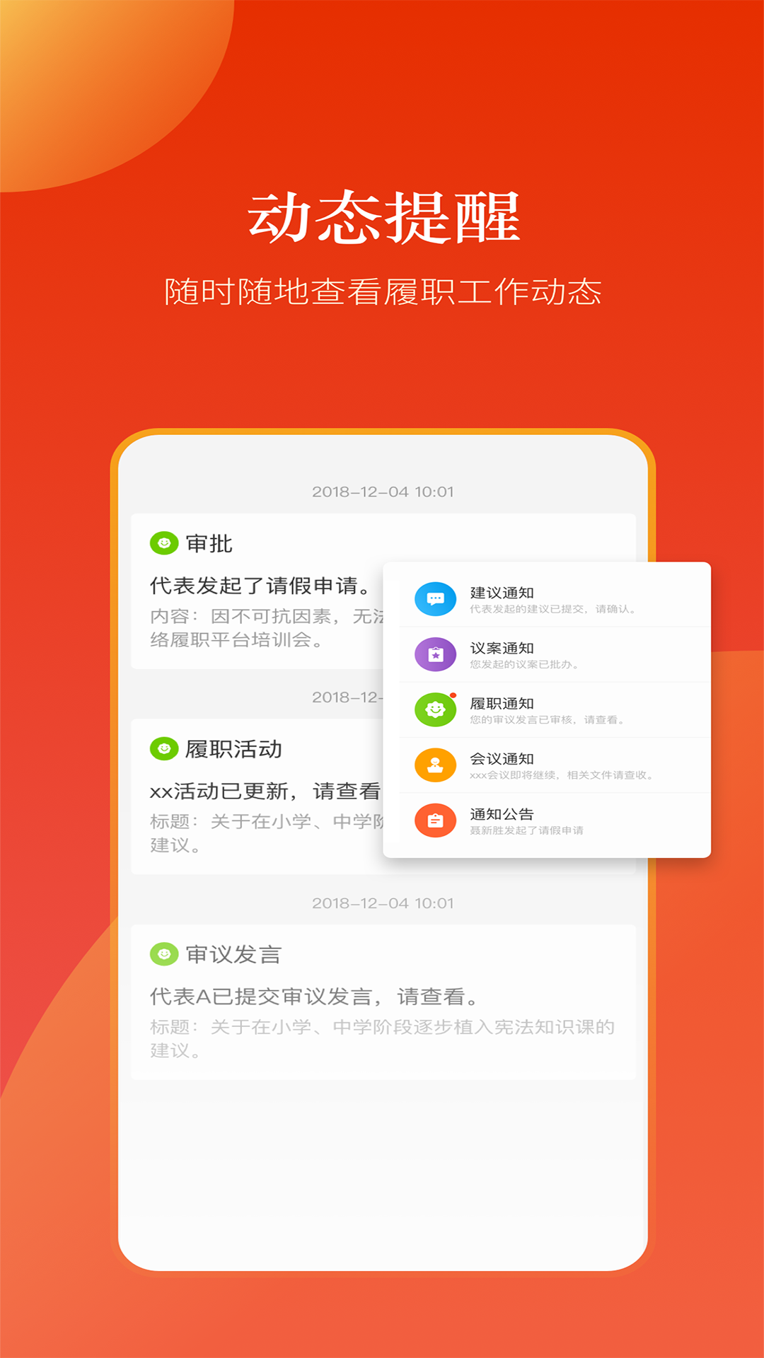 精彩截图-河南人大2026官方新版