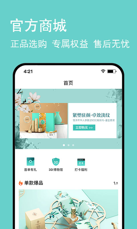 悦享GO 截图 1