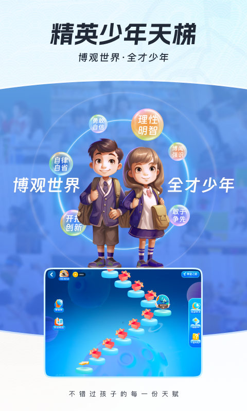 精彩截图-全知识2025官方新版