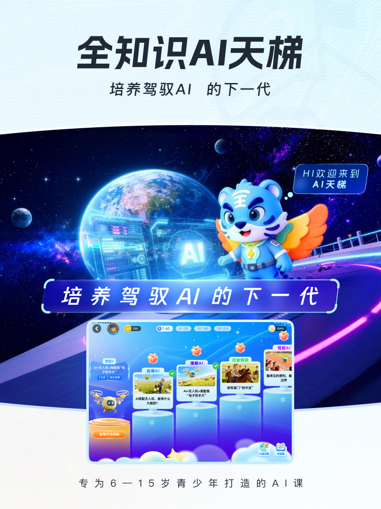精彩截图-全知识2026官方新版