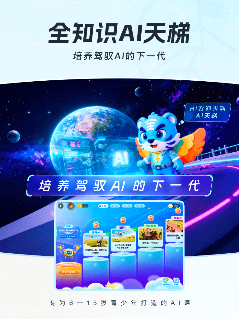 精彩截图-全知识2026官方新版
