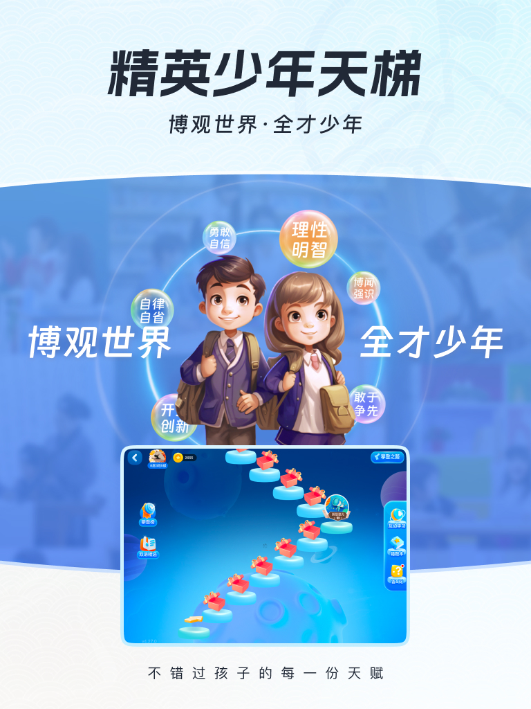 精彩截图-全知识2026官方新版