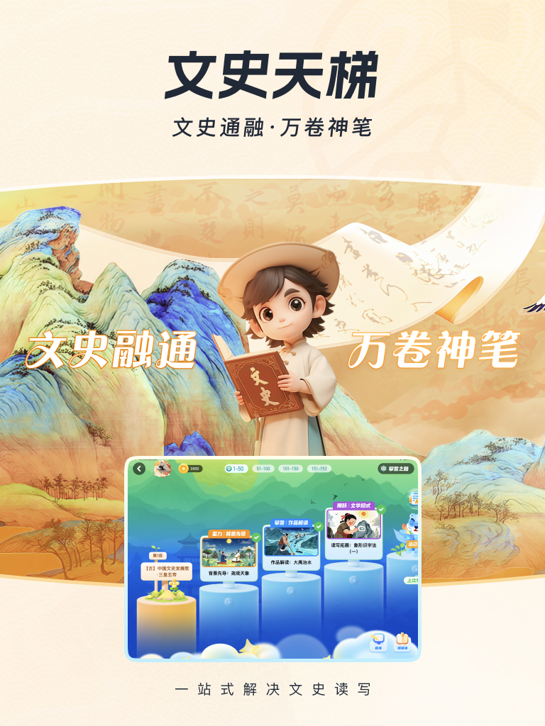 精彩截图-全知识2026官方新版