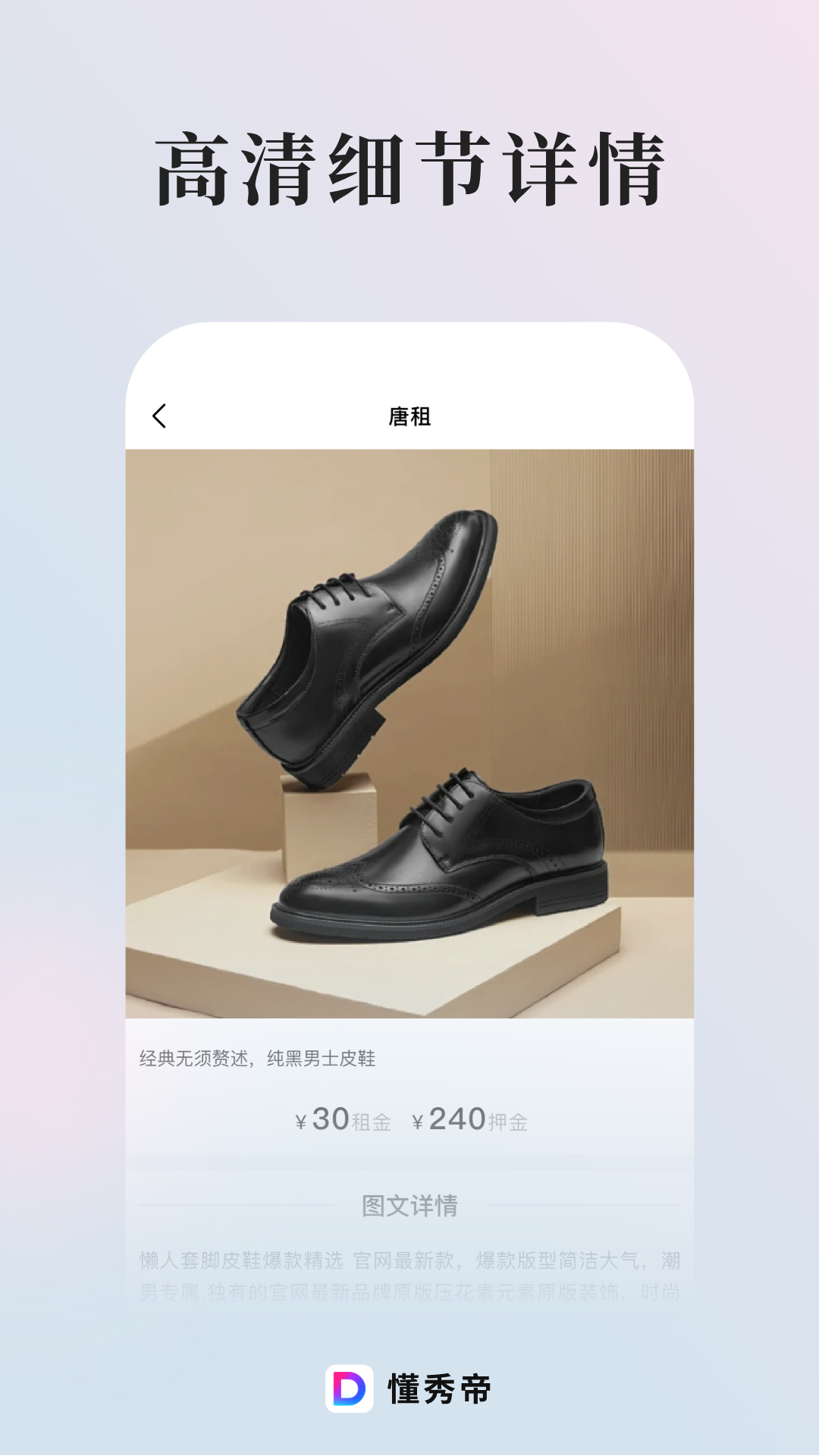 精彩截图-懂秀帝2026官方新版