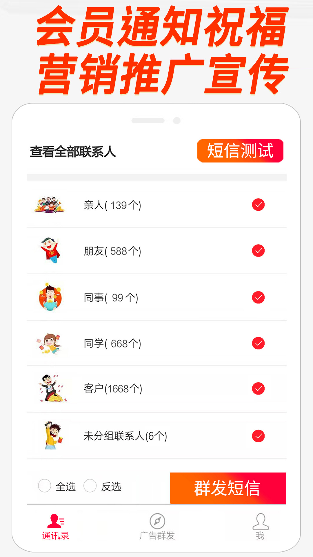 精彩截图-红枫叶发短信助手2026官方新版